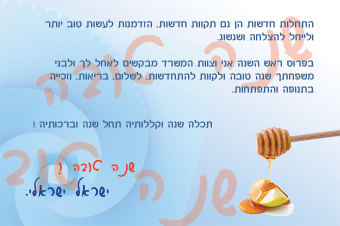 כרטיסי ברכה לחג יאיר גבע כרטיסי ברכה לחג יאיר גבע