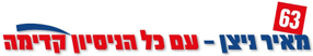 מאיר ניצן