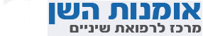 אומנות השן